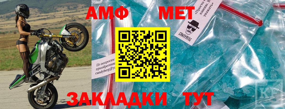 АМФ 98%  Амфетамин  Пугачёв  Вход с VPN  АМФЕТАМИН 