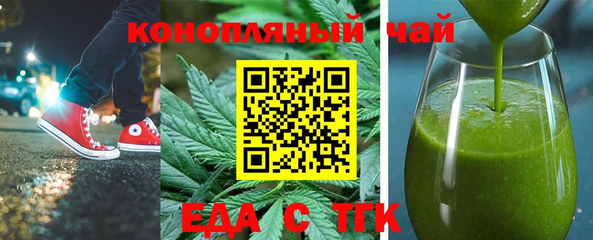 Пугачёв  Еда ТГК марихуана  Вход с VPN 