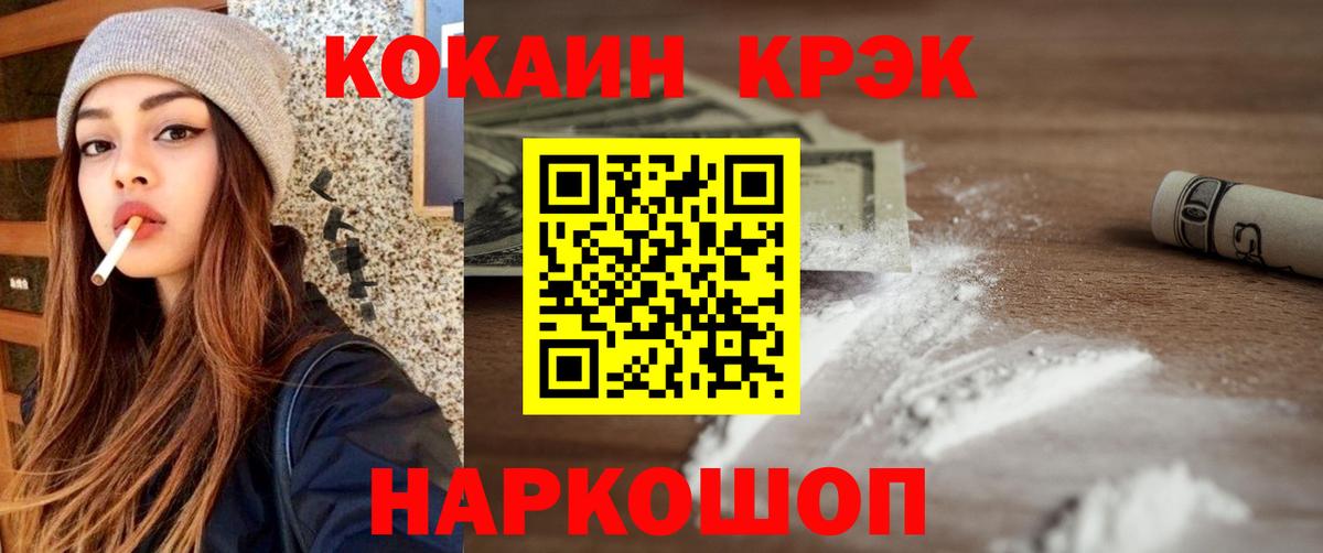 COCAIN Колумбийский  Кокаин FishScale  Вход с VPN  Пугачёв 