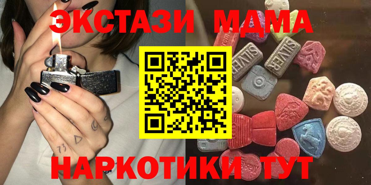 Пугачёв  ЭКСТАЗИ mix  Ecstasy  сколько стоит  Вход с VPN  Экстази таблы 