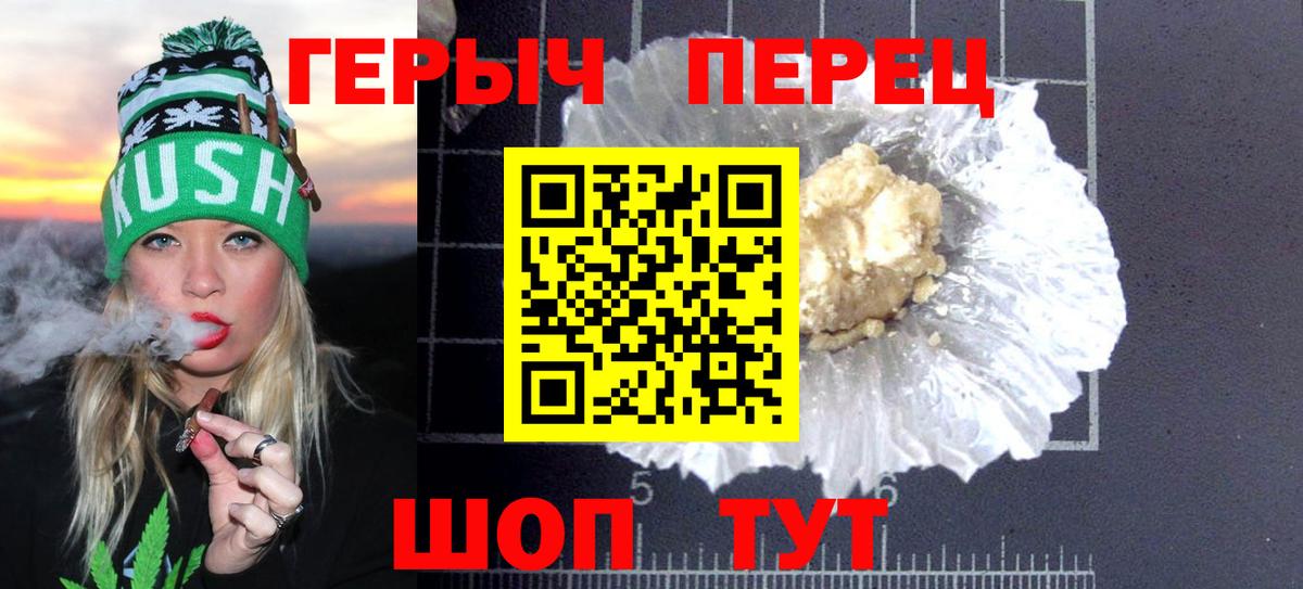 ГЕРОИН Heroin Пугачёв
