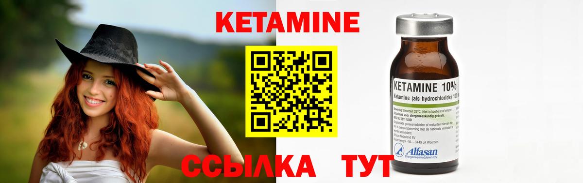 КЕТАМИН ketamine  КЕТАМИН ketamine  Пугачёв  Вход с VPN 