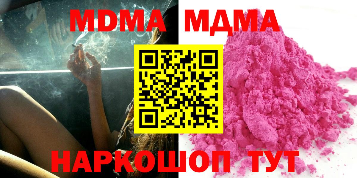 МДМА молли Пугачёв