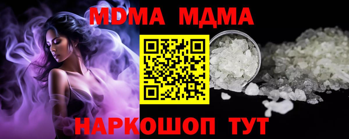 Пугачёв  МДМА crystal  МДМА Molly  Вход с VPN 