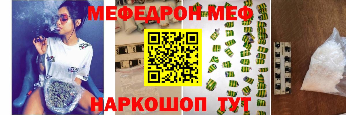 Меф мяу мяу кристаллы Пугачёв
