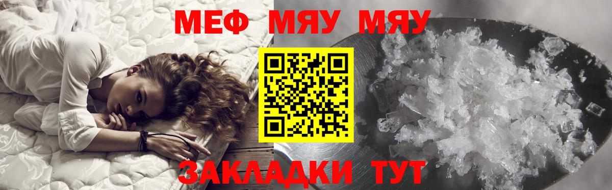 МЕФ 4 MMC  Мефедрон  Пугачёв  Вход с VPN 