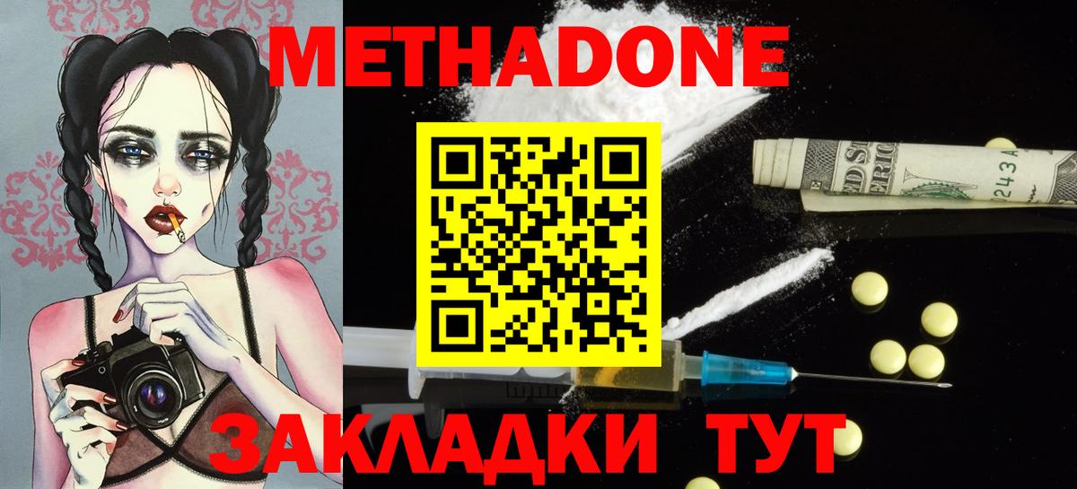 МЕТАДОН мёд Пугачёв