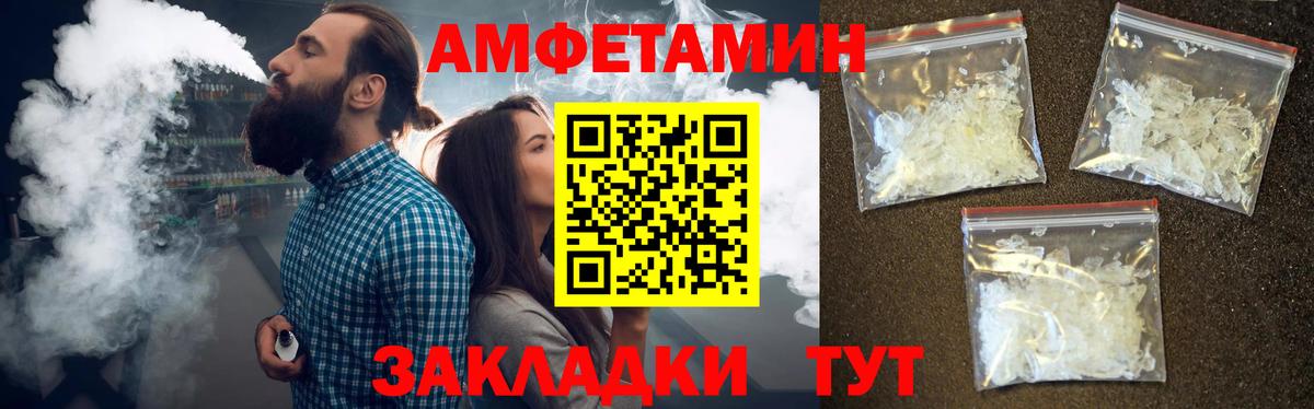 Первитин кристалл  Первитин кристалл  Вход с VPN  Пугачёв 