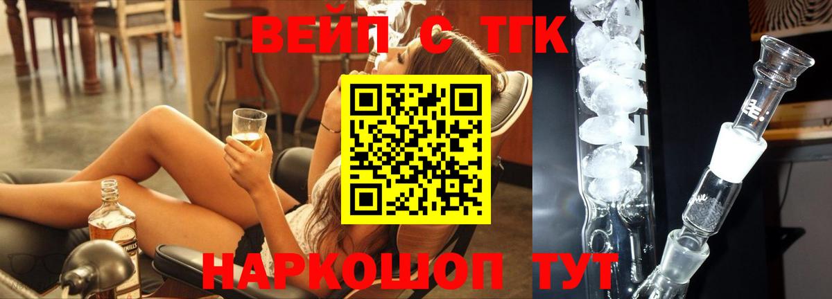 Пугачёв  Дистиллят ТГК жижа  ТГК вейп с тгк  Вход с VPN 