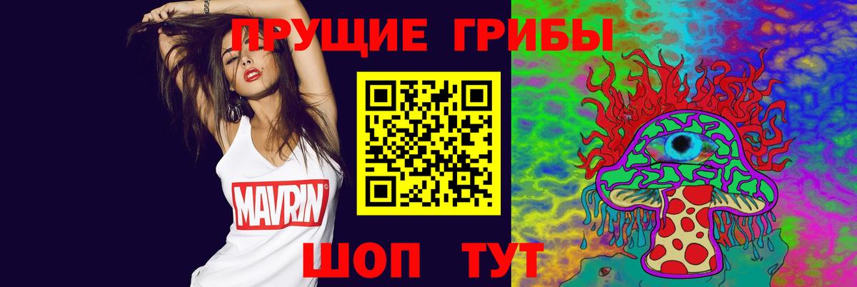 Псилоцибиновые грибы MAGIC MUSHROOMS Пугачёв